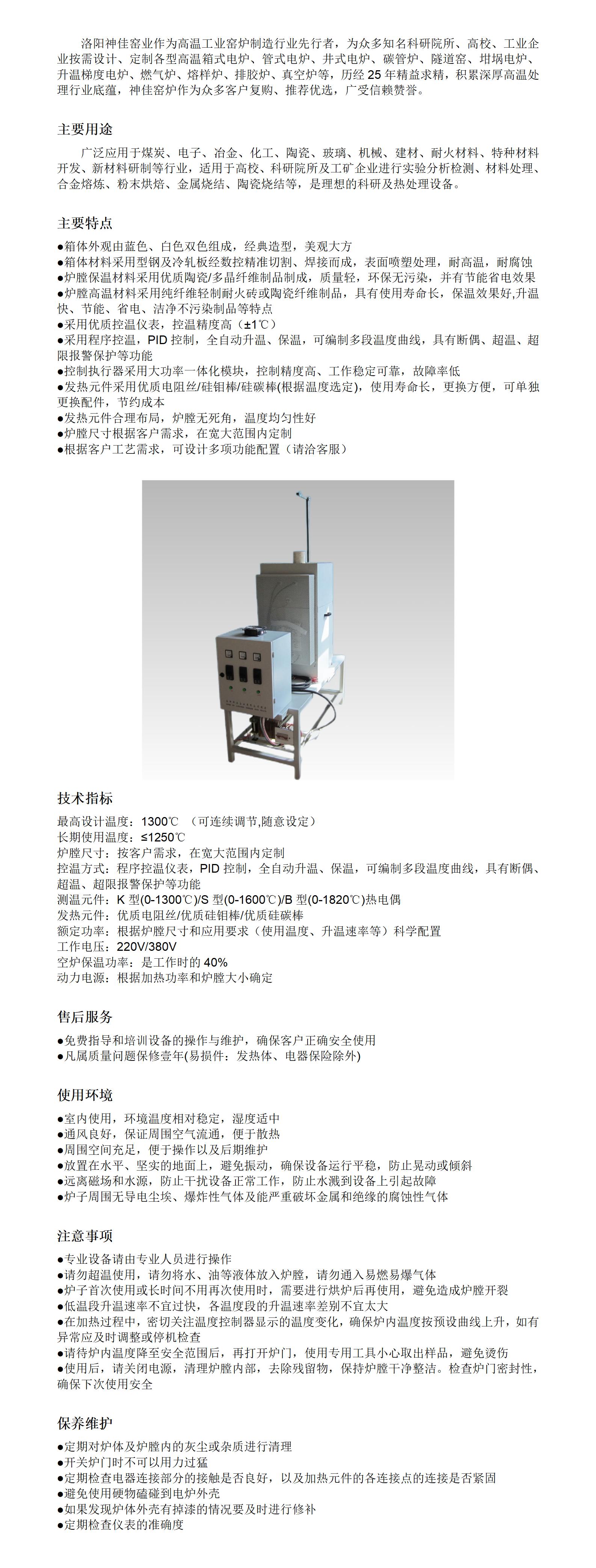 1300℃管式爐詳情頁(yè)_01